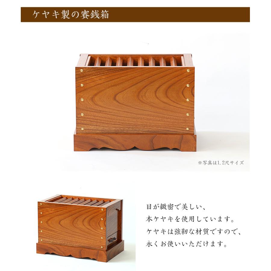 寺院仏具 神社、お寺でも使う本格仕様 賽銭箱 ケヤキ製 1尺5寸 幅45cm