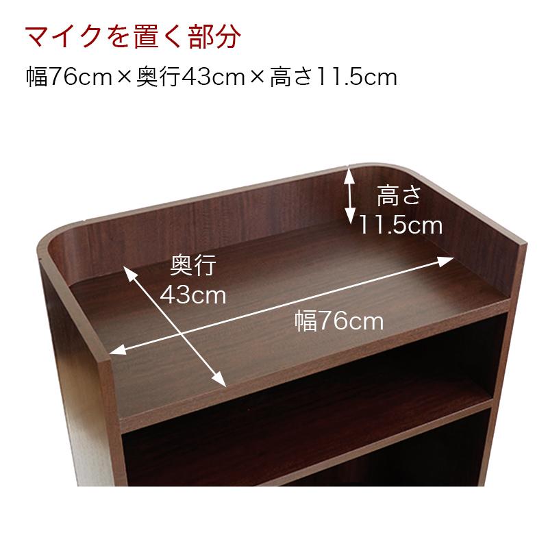 寺院仏具 演台 書見台・キャスター付 SSR-801型 幅80cm 講演台 司会台