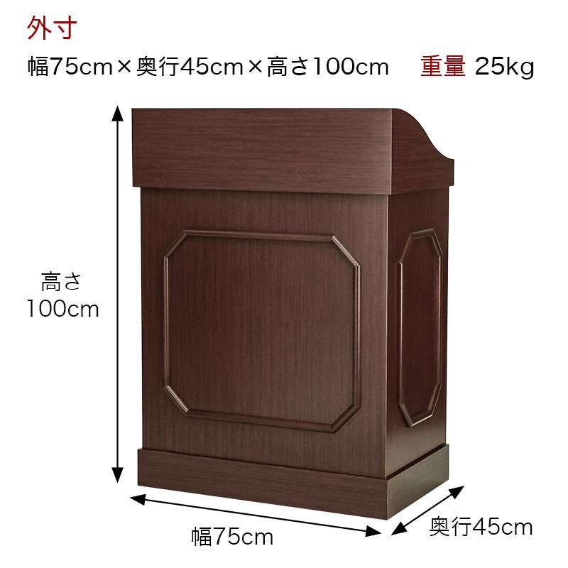 寺院仏具 演台 キャスター付き KR-75型 幅75cm 日本製 講演台 司会台