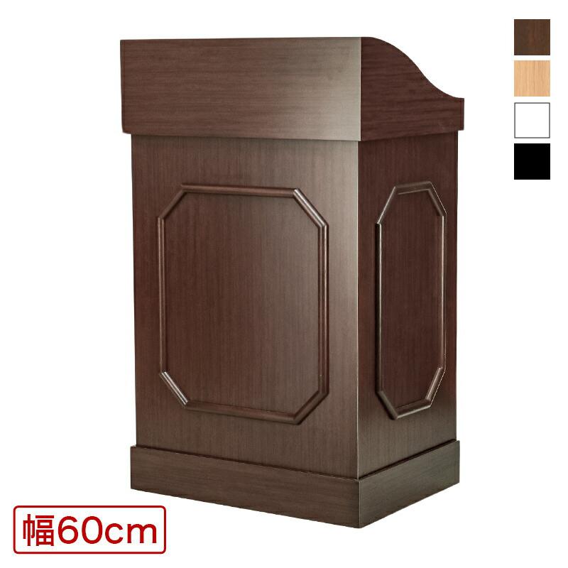 講演台 表彰台 司会台(濃色)