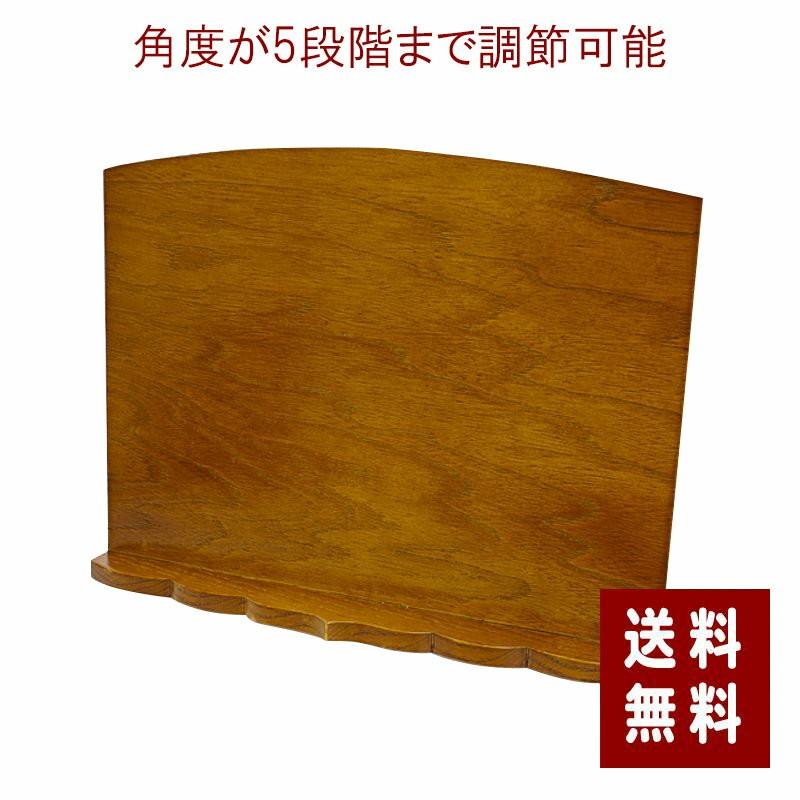 略式見台 栓 幅1尺3寸