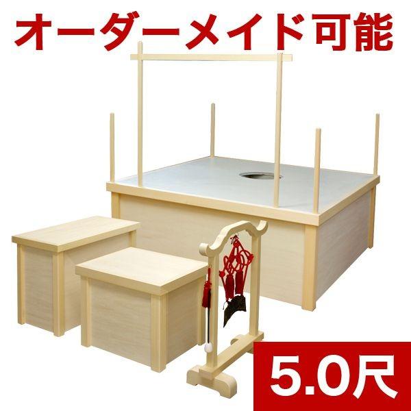 寺院用仏具 自社工房で受注生産 白木製護摩壇 天龍 5.0尺 サイズオーダー可能｜kumada