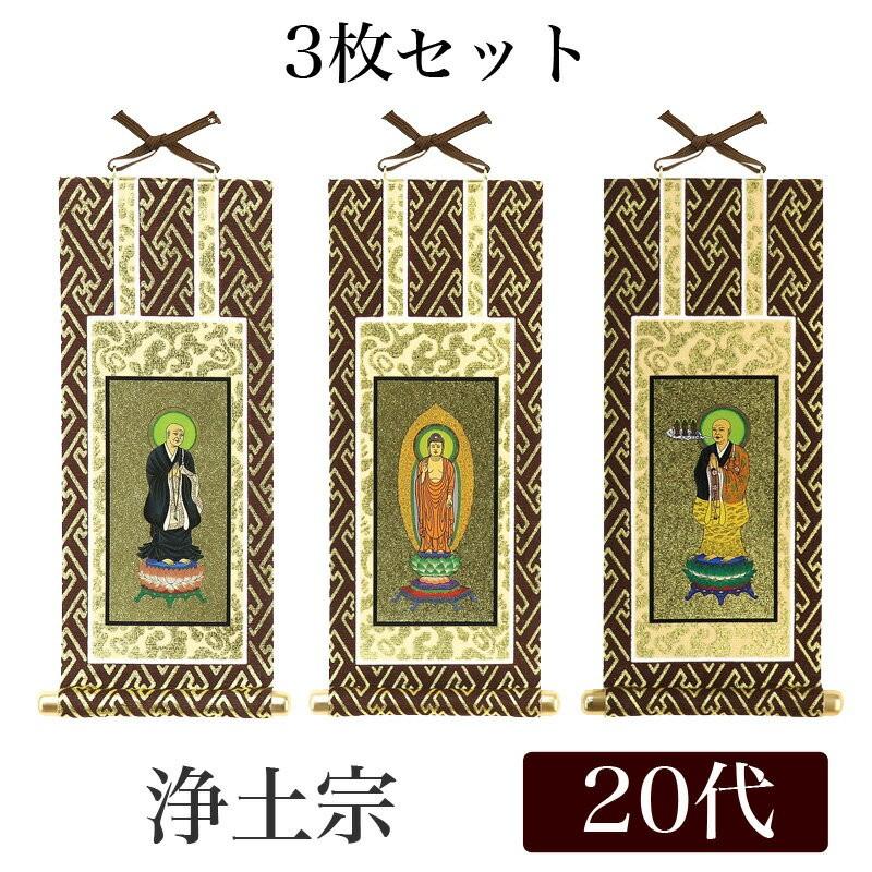 なーむくまちゃん工房 メール便可 掛け軸 オリジナル掛軸3枚セット 