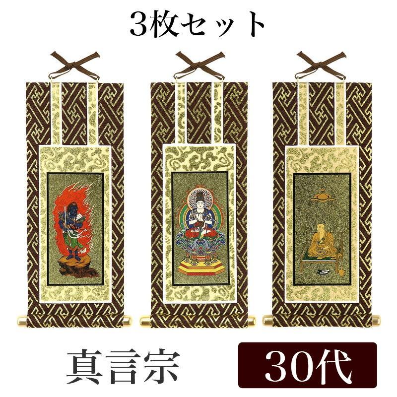 なーむくまちゃん工房 メール便可 掛け軸 オリジナル掛軸3枚セット