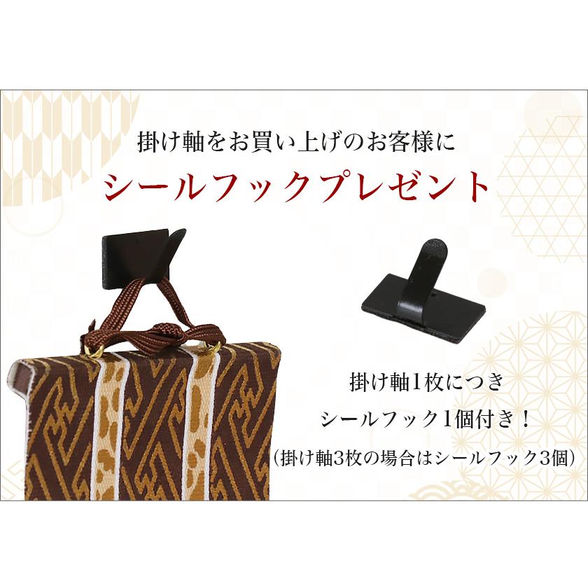なーむくまちゃん工房 メール便可 掛け軸 オリジナル掛軸3枚セット