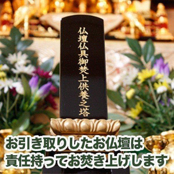 なーむくまちゃん工房 仏壇の処分 お焚き上げ供養 全国一律送料込み お 