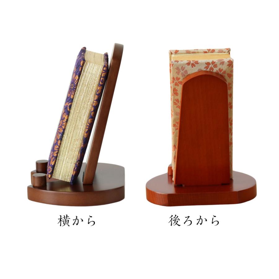 なーむくまちゃん工房 見台 木製 過去帳立て 仏具 過去帳置き メール便
