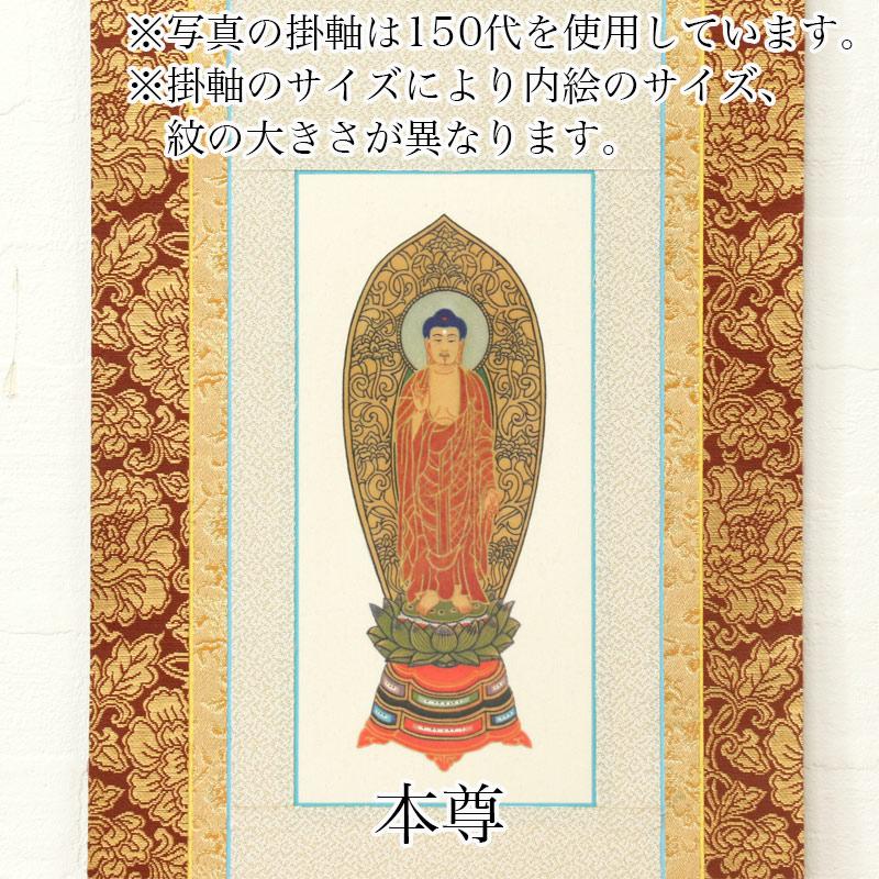 掛け軸 手書き風掛軸 バラ売り 浄土宗 70代 高さ41cm 仏具 掛軸_4