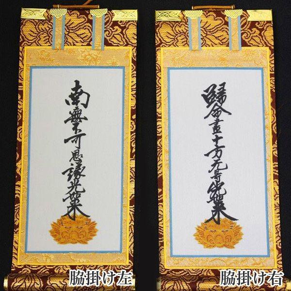 限定値下 掛軸 未使用 仏具 大谷派 手書き 上金 東 岡崎市発送 1969 なーむくまちゃん工房 掛け軸 手書き風掛軸 3枚セット 浄土真宗 大谷派