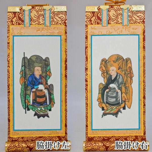 掛け軸 手書き風掛軸 3枚セット 曹洞宗 極豆代 高さ19cm 仏具 掛軸の画像
