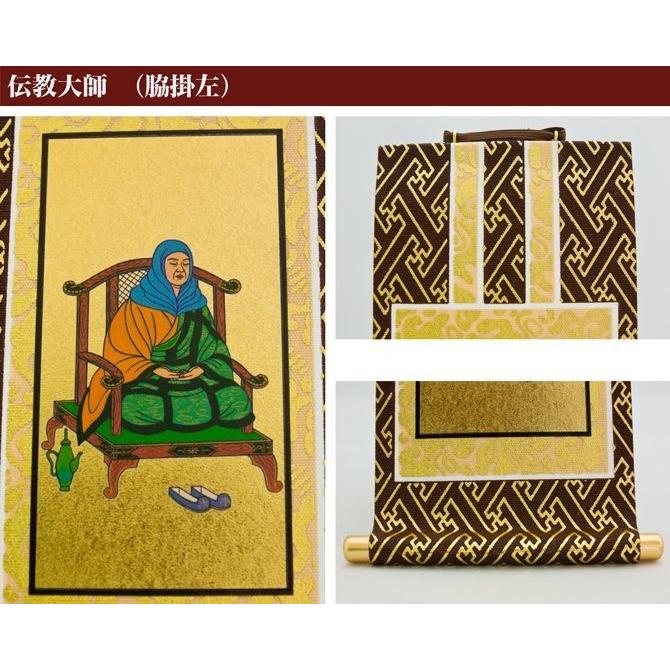 なーむくまちゃん工房 メール便可 掛け軸 オリジナル掛軸 天台宗 20代