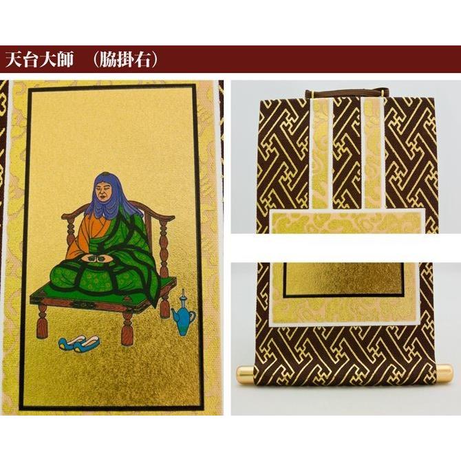 なーむくまちゃん工房 メール便可 掛け軸 オリジナル掛軸 天台宗 20代