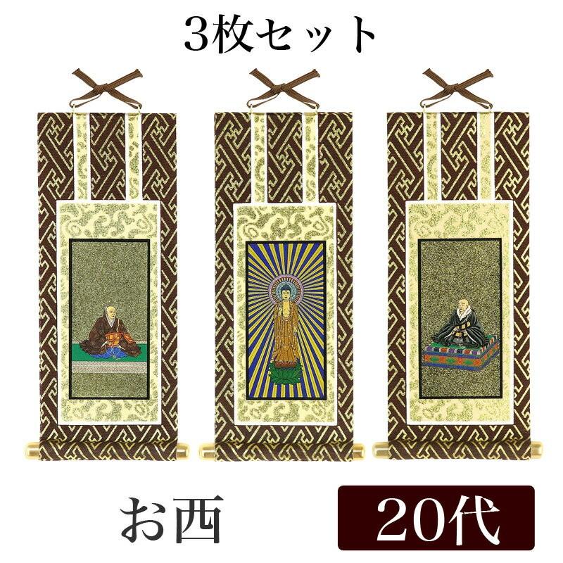 なーむくまちゃん工房 メール便可 掛け軸 オリジナル掛軸3枚セット