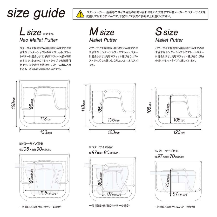 3サイズから選べるセンターシャフト用パターカバー（ネオ