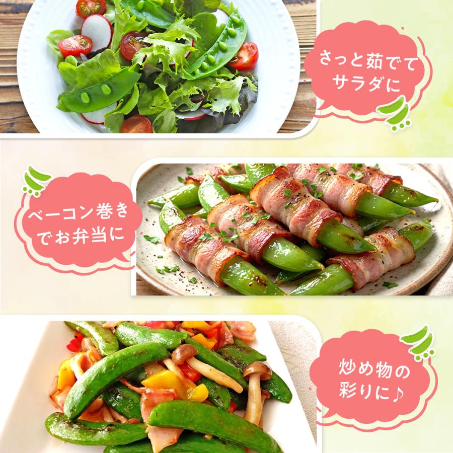 スナップエンドウ 1kg 熊本県産 八代市産 えんどう豆 野菜 美味しい 期間限定 数量限定 産地直送 新鮮 冷蔵便 |  | 03