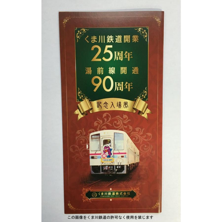 値下げ‼️鉄道　JR小浜線記念入場券　硬券 値下げ‼️鉄道 JR小浜線記念入場券 硬券