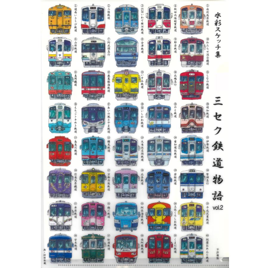 くま川鉄道 くま鉄グッズを買って復旧を応援│Harada Office Weblog