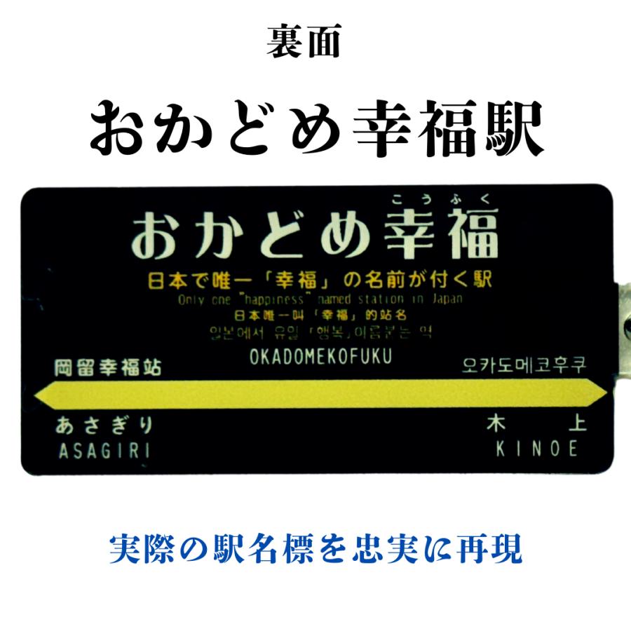 幸福きっぷキーホルダー全3種 : くま鉄オンラインショップYahoo