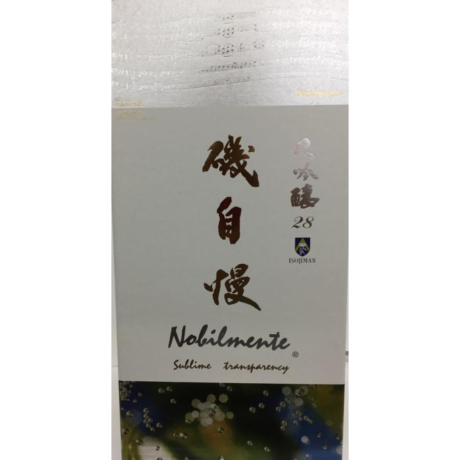 磯自慢 大吟醸28 nobilmente ノビルメンテ 720ml 箱入 2023年 限定品｜kumagawa｜02