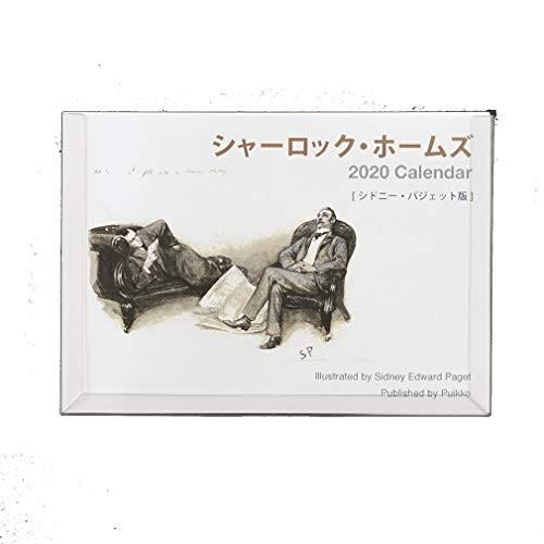 翌日発送 シャーロック ホームズ グッズ イラスト カレンダー 年 Kumagai Online Shop 通販 Yahoo ショッピング