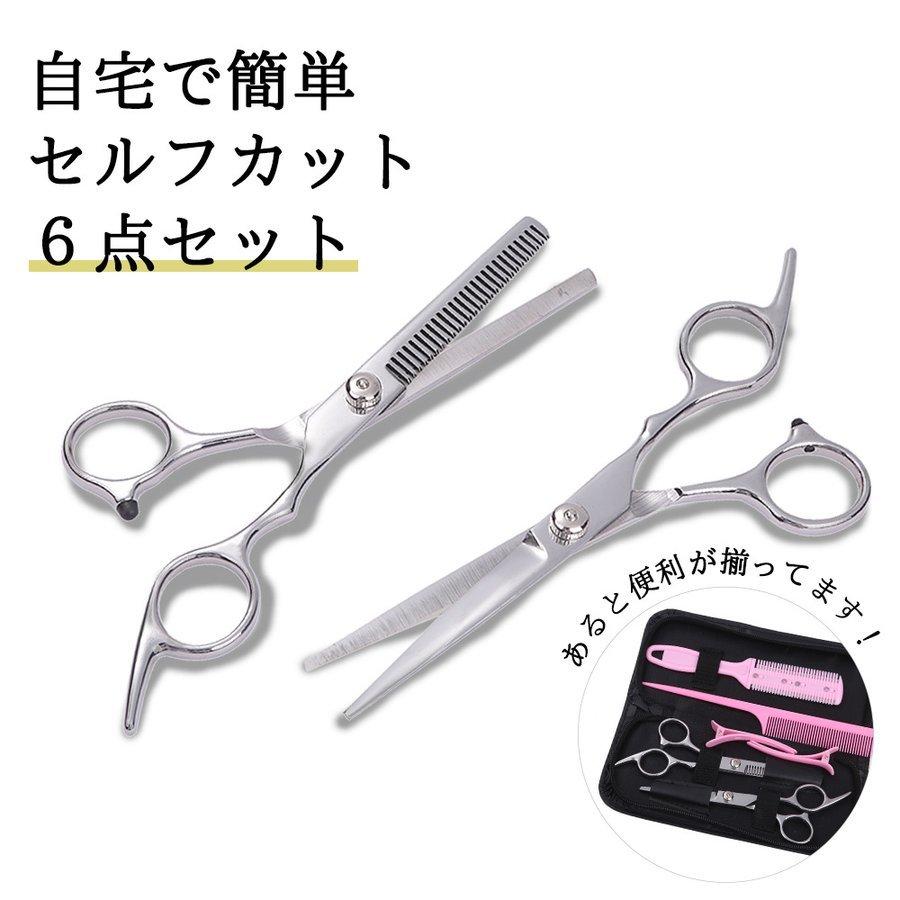ヘアカット 散髪 ハサミ 髪用 セット プロ用 美容 スキハサミ はさみ すきはさみ Kumagai Online Shop 通販 Yahoo ショッピング