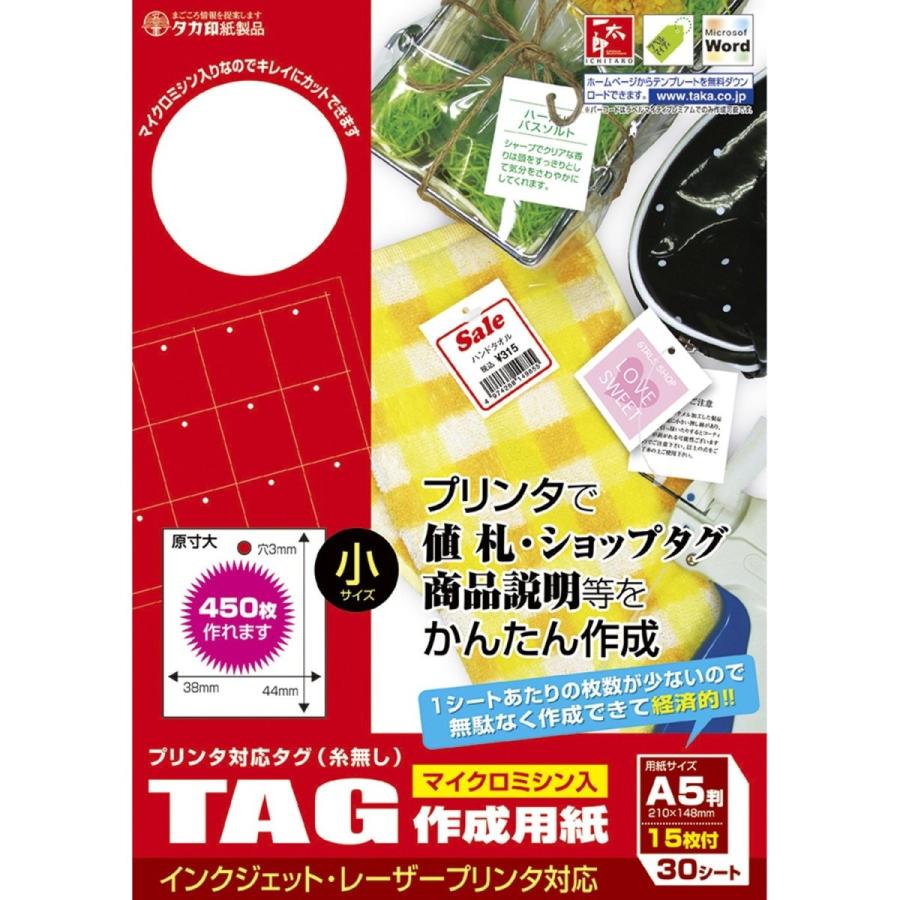値札 タグ おしゃれ カード テンプレート 高級感 ササガワ タカ印 44 7150 プリンタ対応 小 B003bmvpnu Kumagai Online Shop 通販 Yahoo ショッピング