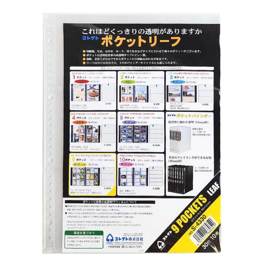 コレクト リフィル 透明 ポケットリーフ 9ポケット 30穴3列3段 10枚 S 4330 Brjgm Kumagai Online Shop 通販 Yahoo ショッピング
