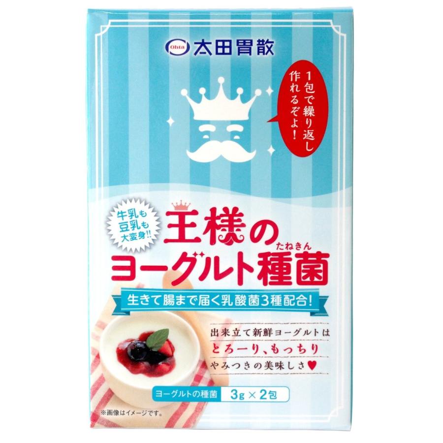 522円 Sale 65 Off 太田胃散 王様のヨーグルト種菌 3g 2包 発酵 手作り 乳酸菌 牛乳