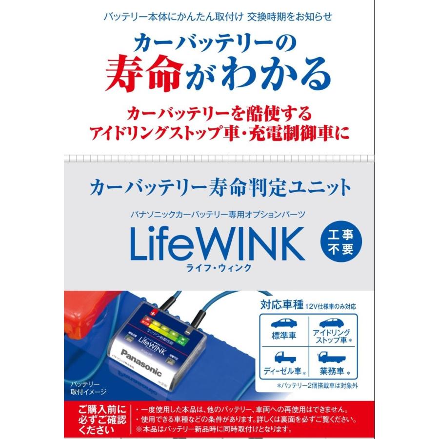 Panasonic パナソニック カーバッテリー寿命判定ユニット Lifewink N Lwp5 B01m32xgib Kumagai Online Shop 通販 Yahoo ショッピング