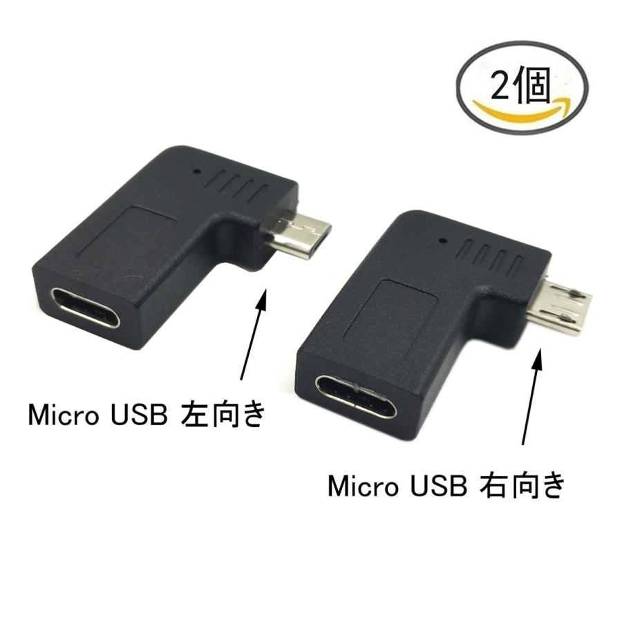 Duttek Usb Type C To Micro Usb 変換 アダプタ 2個セット 90度角度付き L字型 タイプ C メス To マイクロusb オス 5ピン B07bf627yv Kumagai Online Shop 通販 Yahoo ショッピング