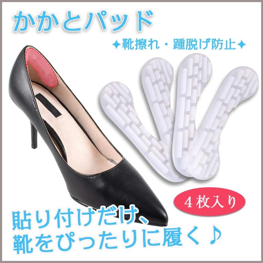 かかとパッド 靴擦れ 防止 踵脱げ かかとクッション シリコン製 痛み軽減 パカパカ 滑り止め 保護シート 両面テープ付 靴対応 サイズ調整用 男女兼用 ４枚入り M B07py7dsxv Kumagai Online Shop 通販 Yahoo ショッピング