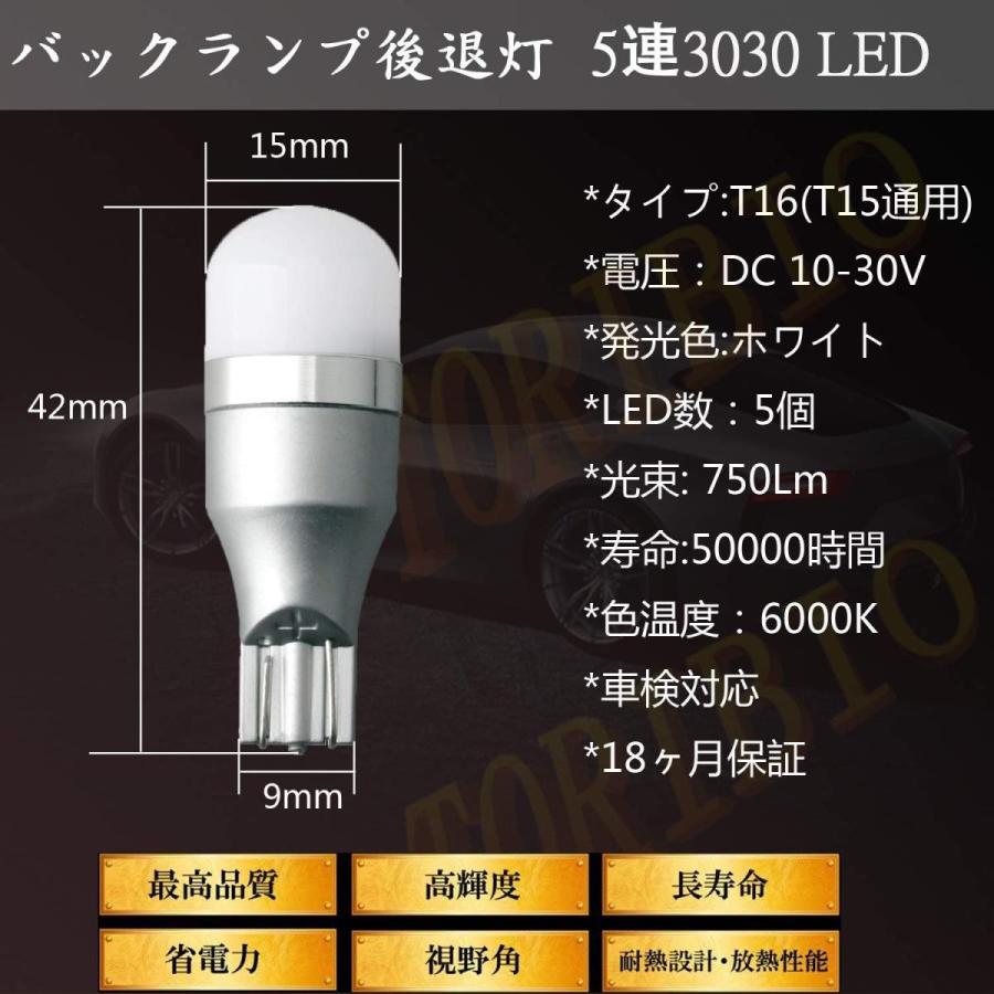 TORIBIO T16 T15 W16W LED 無極性 爆光 後退灯 ポジションランプ led 3030LED素子 10V-30V テールライト  高輝度 ホワイト 2個1セット :B07T6HXM69:kumagai online shop - 通販 - Yahoo!ショッピング