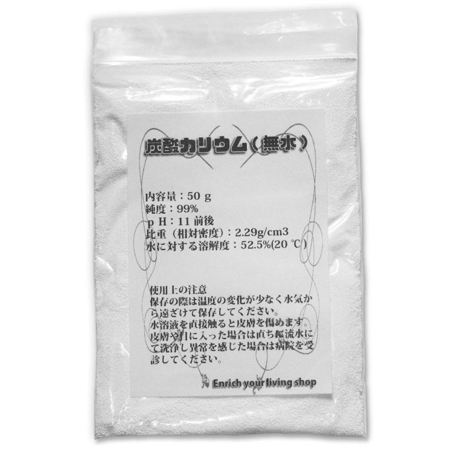 Aqua 炭酸カリウム 無水 50g Ph調整 水草 肥料 成長促進 コケ 苔の抑制 B07v4nnw9r Kumagai Online Shop 通販 Yahoo ショッピング