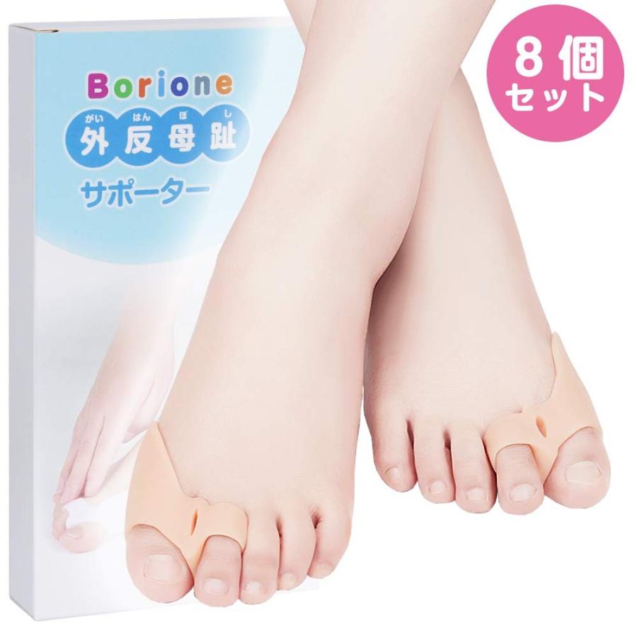 Borione 外反母趾サポーター 矯正グッズ 足指を広げる 親指 痛み改善 保護 左右兼用 B07vlkbfqs Kumagai Online Shop 通販 Yahoo ショッピング