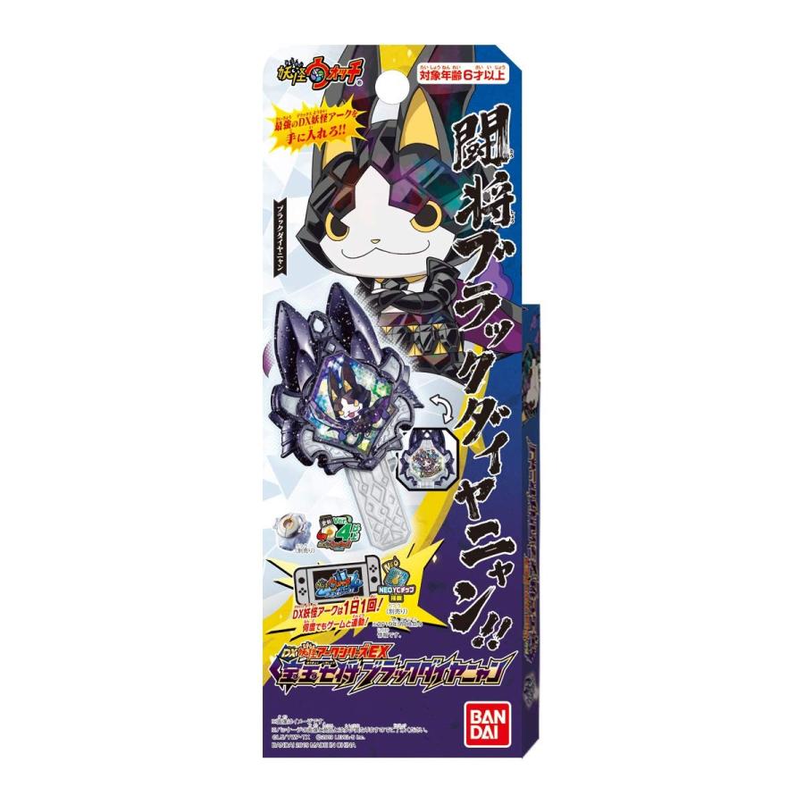 妖怪ウォッチ Dx妖怪アークシリーズex 宝玉七将 ブラックダイヤニャン B07x6v8qcl Kumagai Online Shop 通販 Yahoo ショッピング