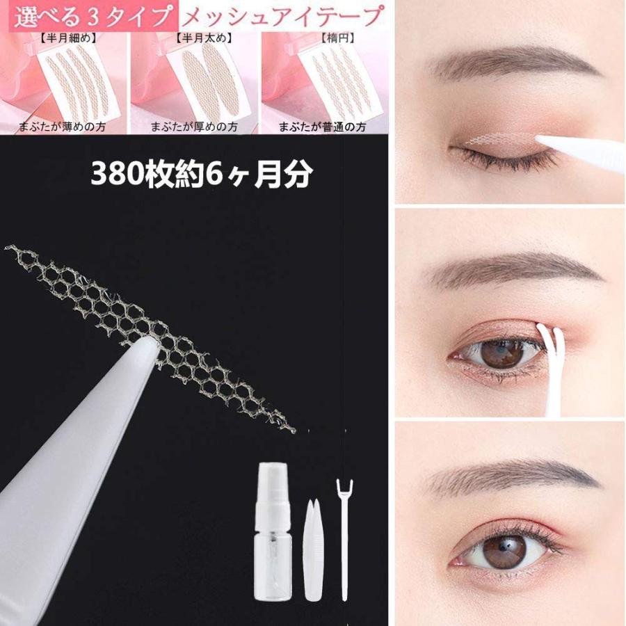 shefun メッシュ アイテープ 楕円 380枚 水で貼る 二重まぶた 極細 3typeJP173 :B07Z3CNH1G:kumagai online shop - 通販 - Yahoo!ショッピング shefun メッシュ アイテープ 楕円 380枚 水で貼る 二重まぶた 極細 3typeJP173 :B07Z3CNH1G:kumagai online shop - 通販 - Yahoo!ショッピング