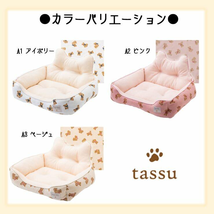 クリスマスセール tassu 耳付きスクエアベッド ピンク Mサイズ くま