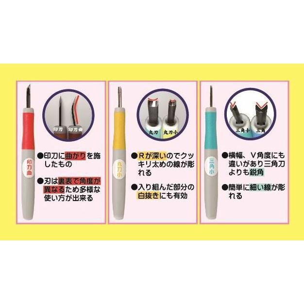 道刃物 ゴムハン彫刻刀3本組 Sセット 81100155 消しゴムはんこ専用の