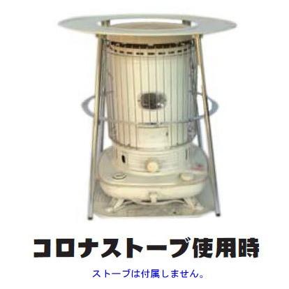 丸型（対流式）石油ストーブガード スタンダード 外径580mm 内径320mm