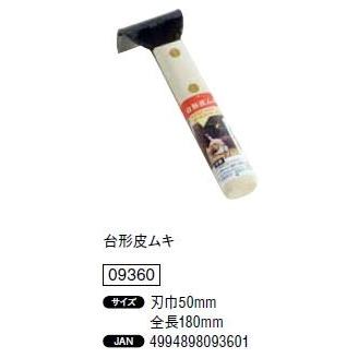 台形皮ムキ 刃巾50mm 全長180mm 09360 浅野木工所 :asano-09360:くまごろう - 通販 - Yahoo!ショッピング