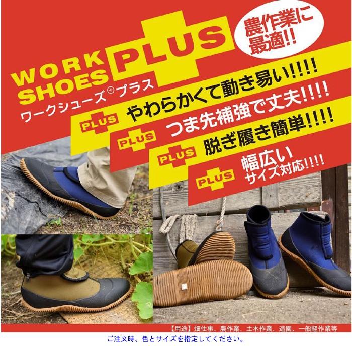 アトムワークス N700 ワークシューズプラス やわらかくて動きやすい作業用ブーツ つま先補強で丈夫 脱ぎ履き簡単 農作業 土木作業等に 男女兼用 Atomuw N700 くまごろう 通販 Yahoo ショッピング
