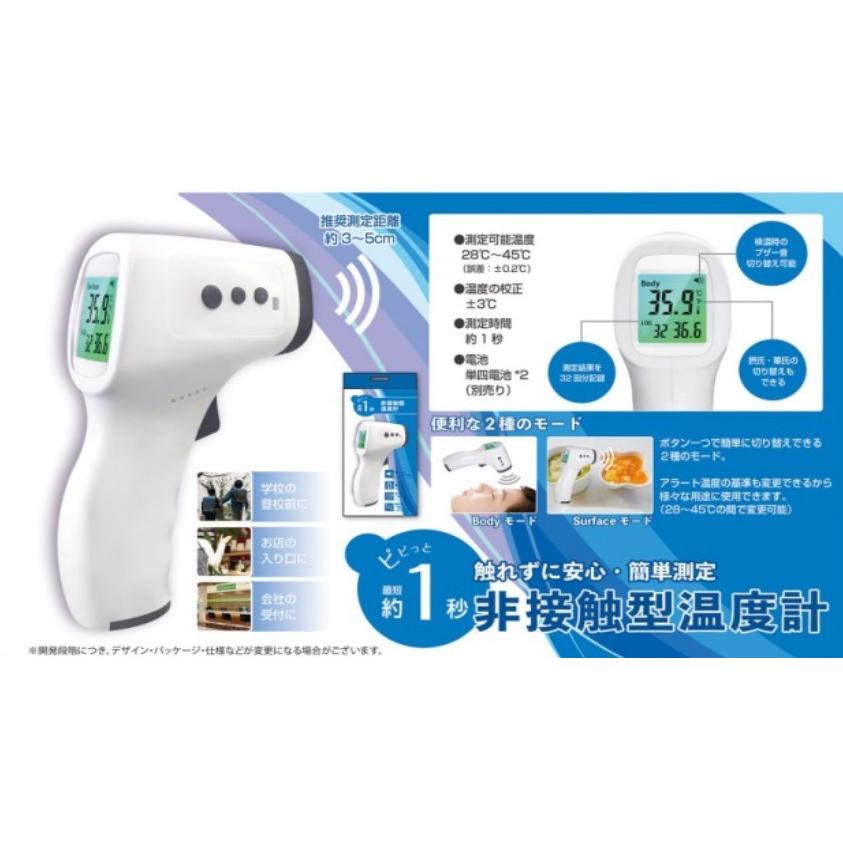 非接触型 赤外線温度計 RS-E1336 : くまごろう - 通販 - Yahoo