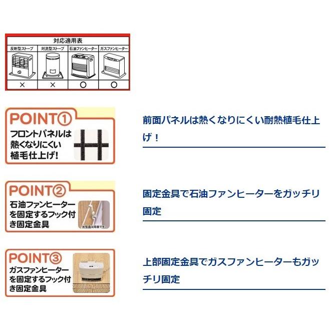 石油・ガス兼用ファンヒーター専用ガード　GFGS-60N　グリーンライフ　ファンヒーターは付属しません｜kumagorou｜03