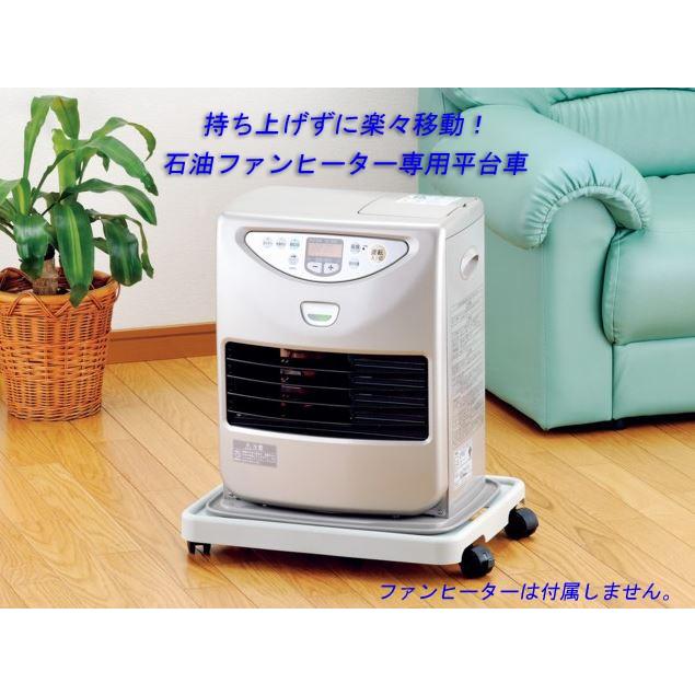 スマートキャリーミニ キャスター付 H-2606 ファンヒーター用台車 適合