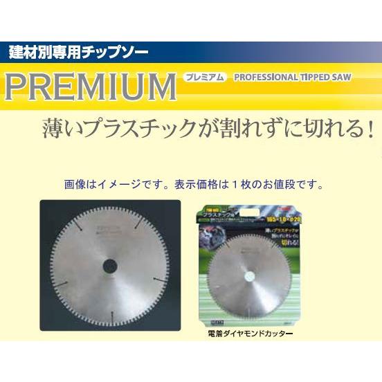 チャッピー　1脚分 アイウッド 99548 プレミアム薄板プラスチック用 チップソー 100×1.0