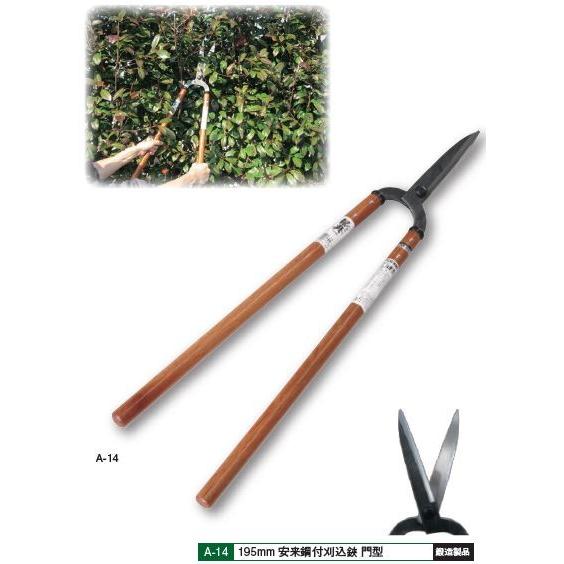 五十嵐刃物工業 鋼典 かねのり 本職用高級 刈込鋏 A-14 刃渡195mm 安来