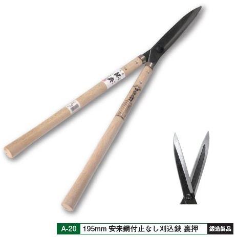 五十嵐刃物工業 鋼典 かねのり 本職用高級 刈込鋏 A-20 刃渡195mm 安来