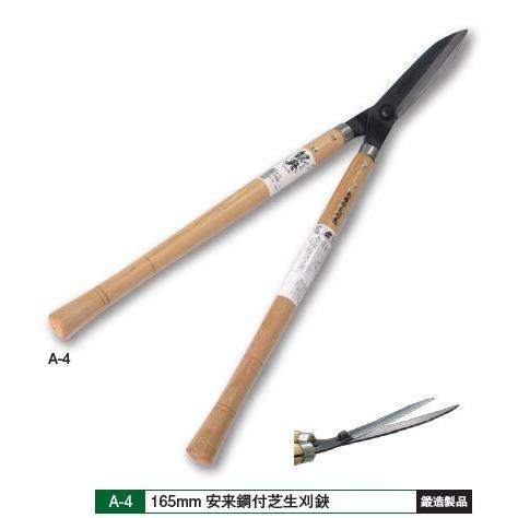 五十嵐刃物工業 鋼典 かねのり 本職用高級 芝生刈鋏 A-4 刃渡165mm 鋼
