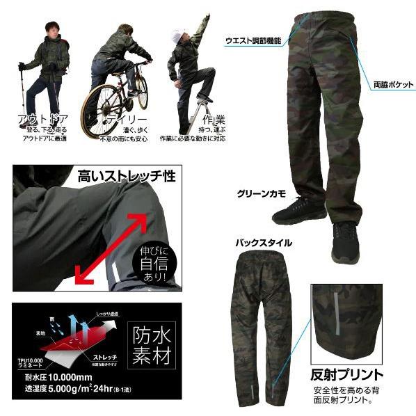 カジメイク 7571 ストレッチシールドパンツ 防水 透湿 レイン