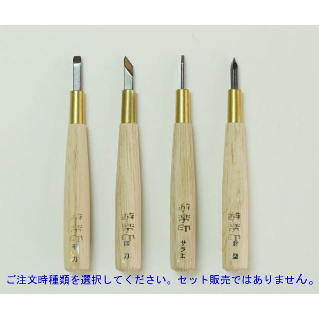 道刃物 木柄てん刻刀 ご注文時種類を選択してください。 : くまごろう - 通販 - Yahoo!ショッピング